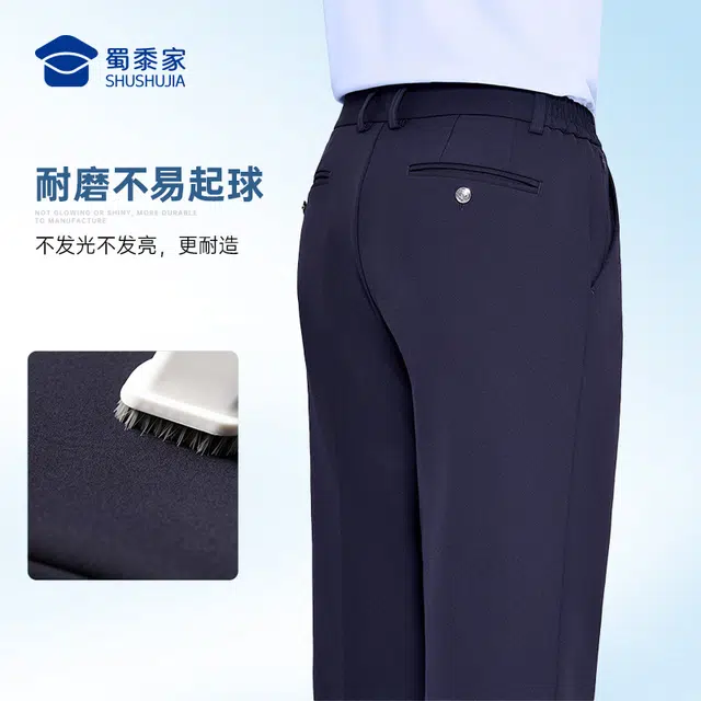 蜀黍家 早秋潮流时尚八代远途者春秋通勤裤修身正装商务西装裤 男款