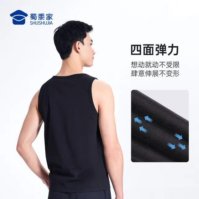 蜀黍家 纯色简约圆领宽松背心 男女同款