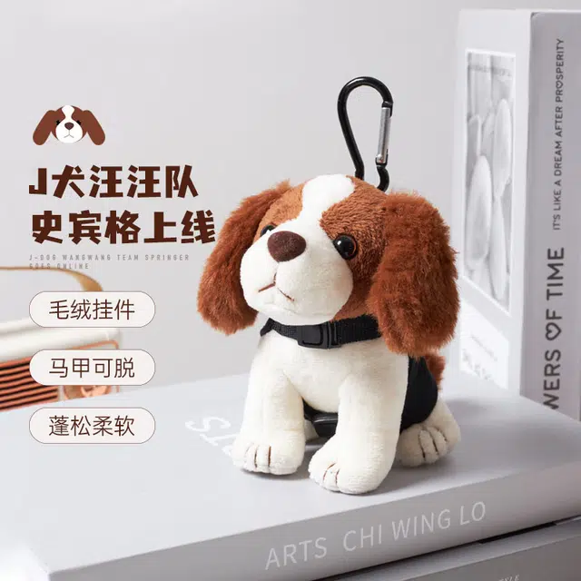 蜀黍家 史宾格警犬/搜救犬 创意狗狗玩偶包 聚酯纤维 钥匙扣 男女同款情侣款