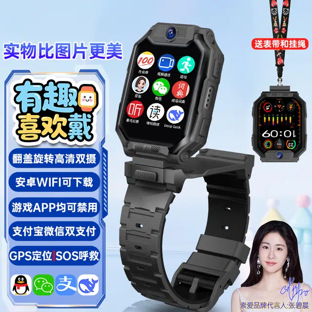 app GPS