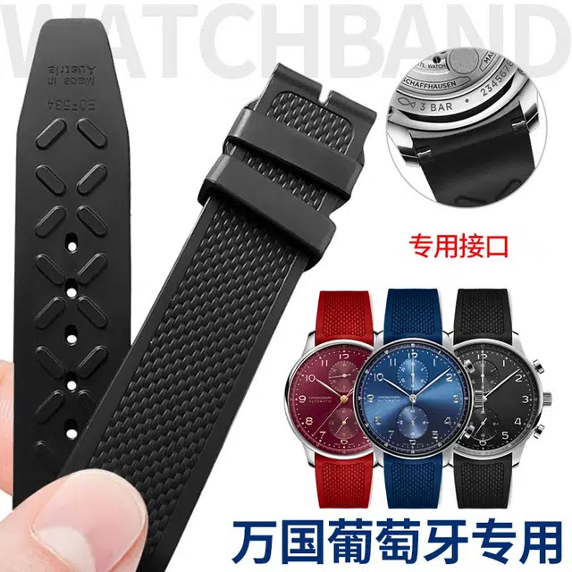 达梭 万国葡萄牙系列适用 手表表带 橡胶材质 男款