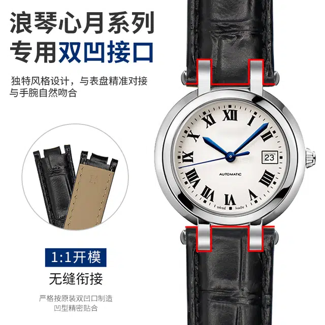 达梭 表带 浪琴适用 牛皮材质 女款表链