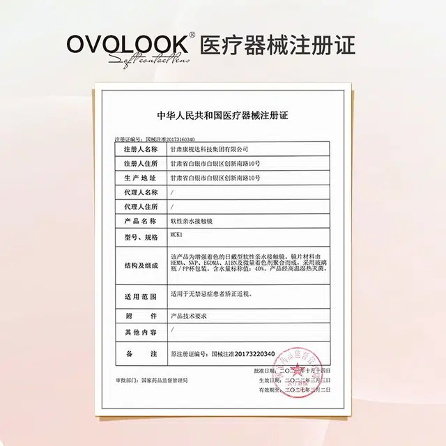 OVOLOOK cos 1*2