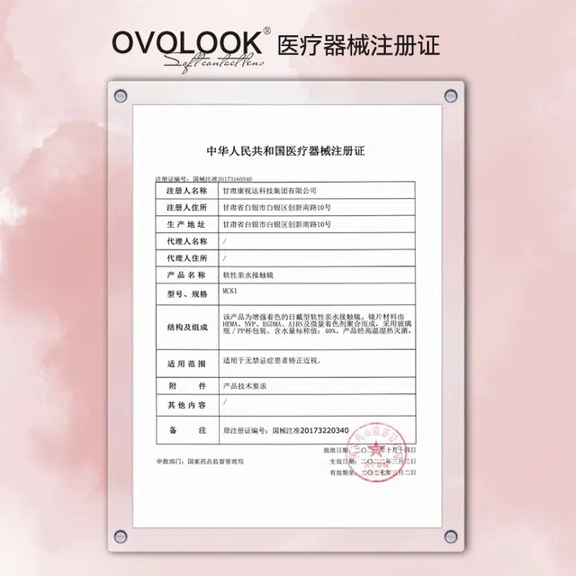 OVOLOOK 1*2