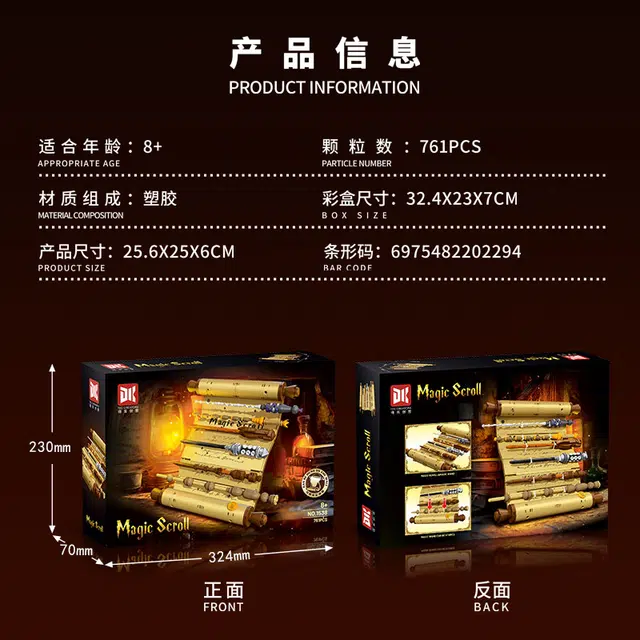 761pcs 1538