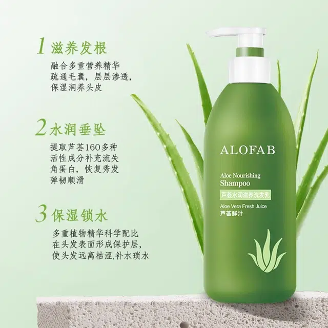 瑷菲诗芦荟经典系列洗发水 水润沐浴露 去头屑头皮舒缓控油改善毛躁
