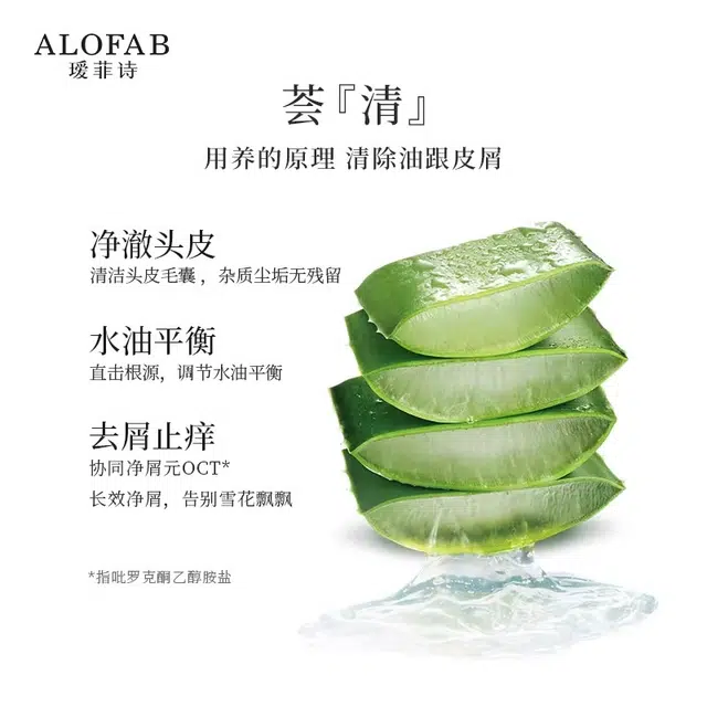 瑷菲诗芦荟洗护套装 修护护发滋润控油清洁改善毛躁