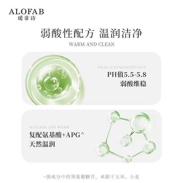 瑷菲诗芦荟洗护套装 修护护发滋润控油清洁改善毛躁