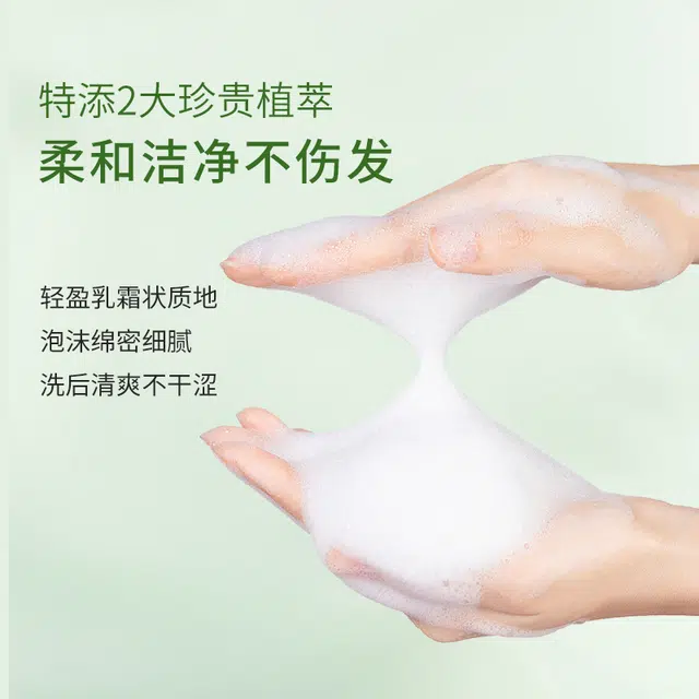 瑷菲诗 植萃润养洗发乳洗发水 保湿修护护发清洁滋养