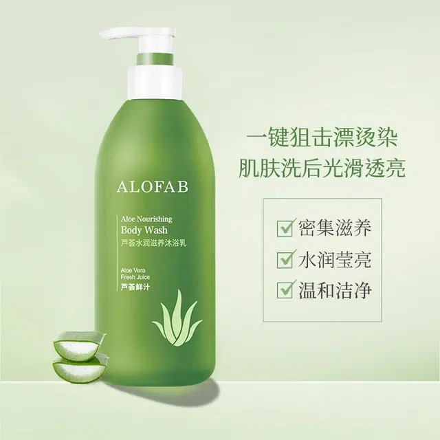 瑷菲诗芦荟洗护套装 修护护发滋润控油清洁改善毛躁
