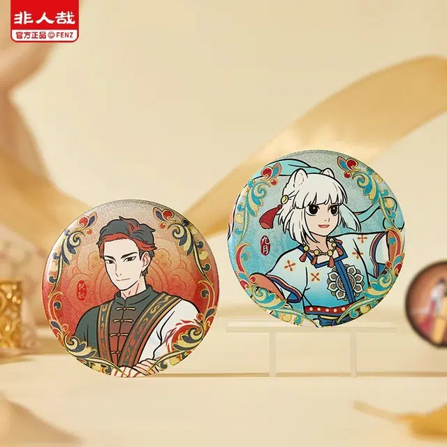 非人哉 ×敦煌画院联名-瑞兽呈祥系列 徽章