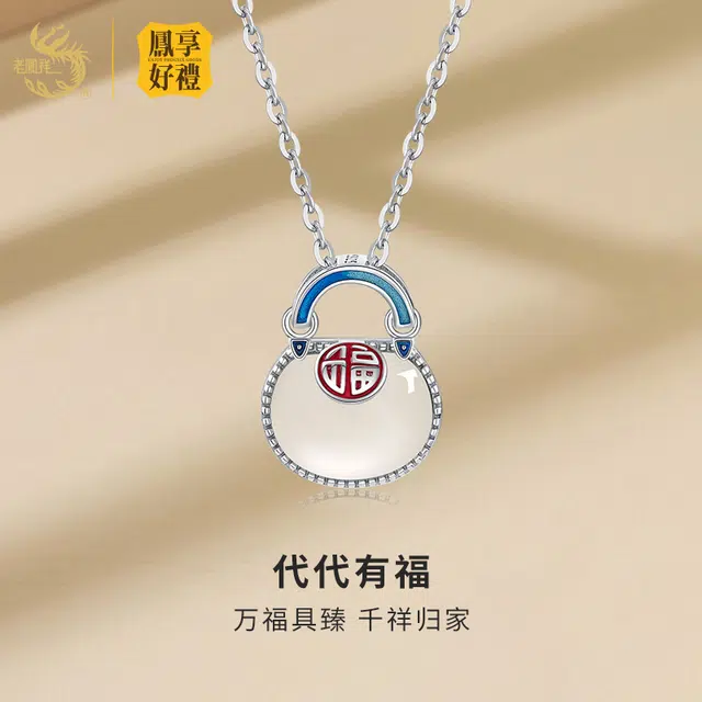 鳯享好禮 老凤祥 轻奢时尚高级感显气质日常通勤百搭 玉髓 项链 女款