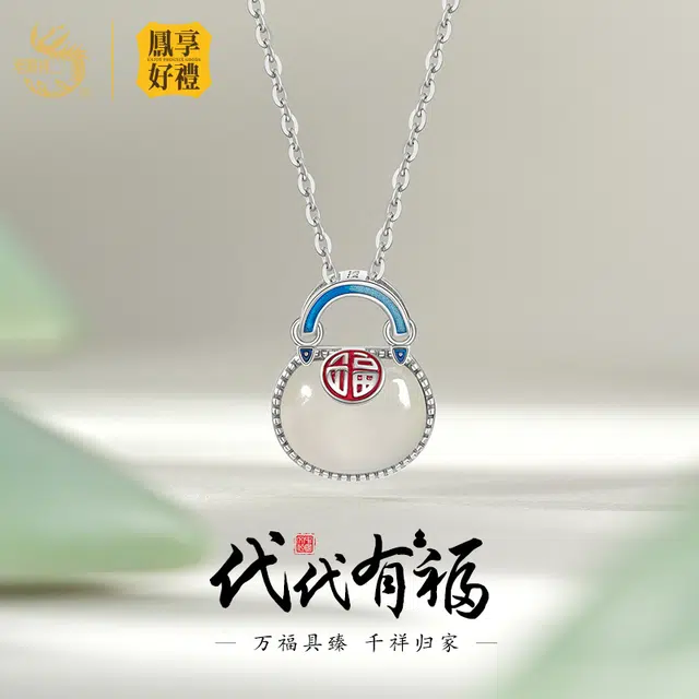 鳯享好禮 老凤祥 轻奢时尚高级感显气质日常通勤百搭 玉髓 项链 女款
