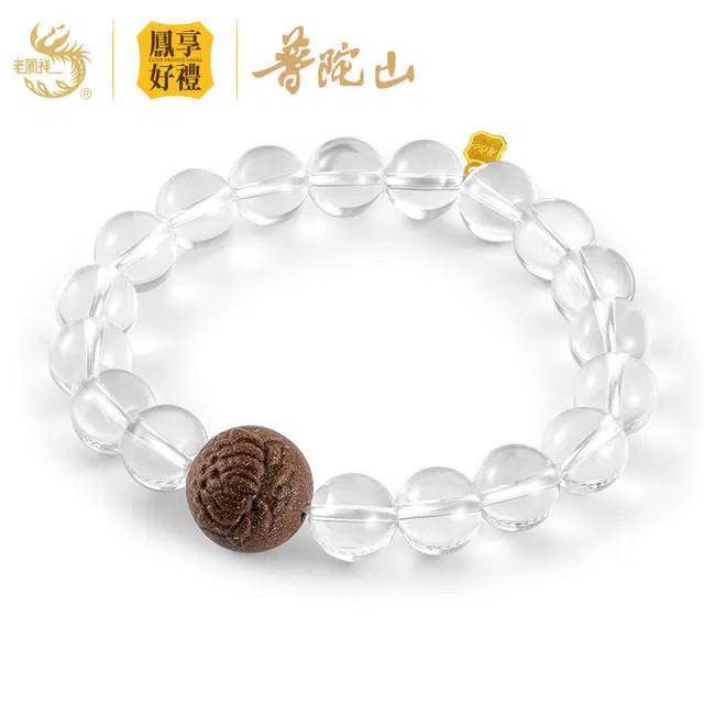 鳯享好禮 轻奢时尚高级感显气质日常通勤百搭 礼盒#好运合成/人造 透明水晶 手串 男女同款情侣款
