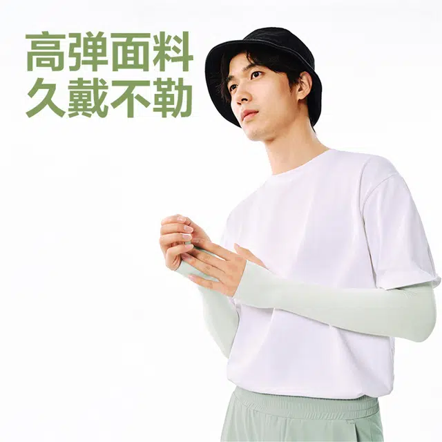网易严选 冰丝凉感亲肤舒适 锦纶 防晒袖 男女同款情侣款