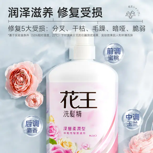 花王 去屑水润顺滑洗发水 深层清洁保湿滋润