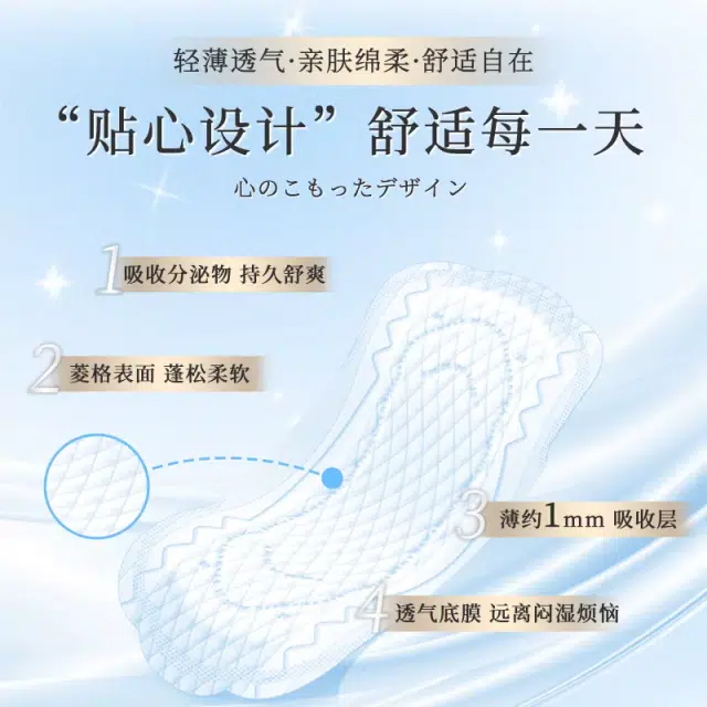 花王日本原装进口护垫天然纯棉亲肤瞬吸消臭抑菌去异味超薄