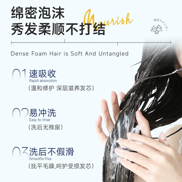 花王 去屑水润顺滑洗发水 深层清洁保湿滋润