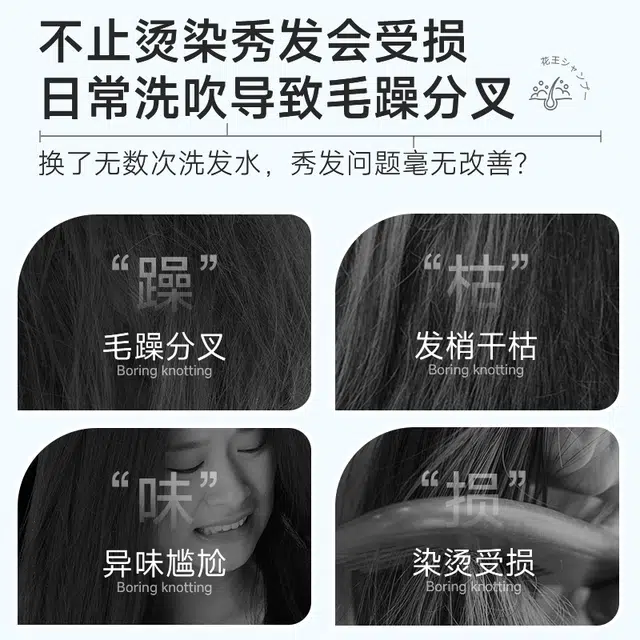 花王 去屑水润顺滑洗发水 深层清洁保湿滋润