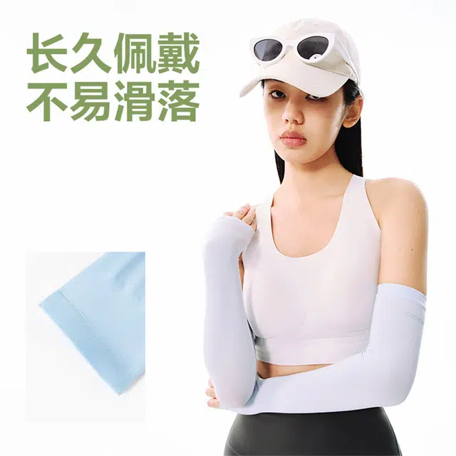 网易严选 冰丝凉感亲肤舒适 锦纶 防晒袖 男女同款情侣款