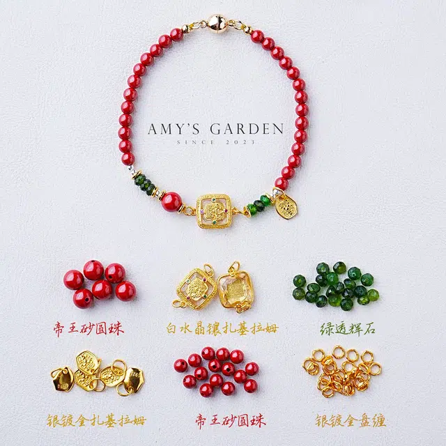 Amy's Garden
