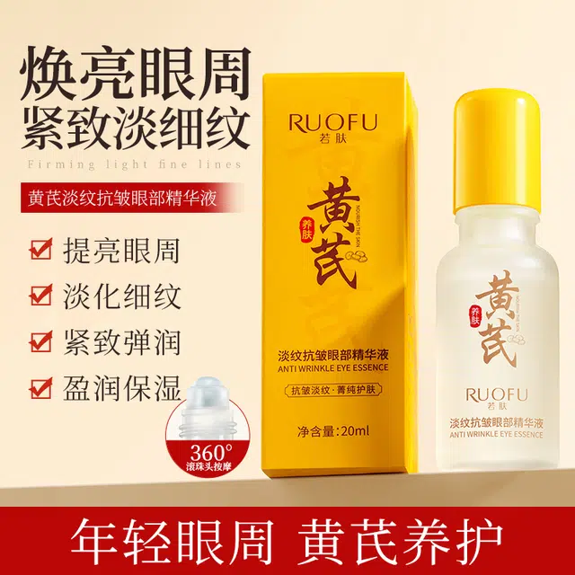 RUOFU 20ml