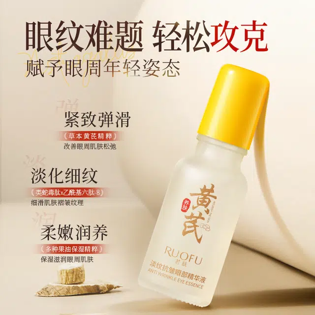 RUOFU 20ml