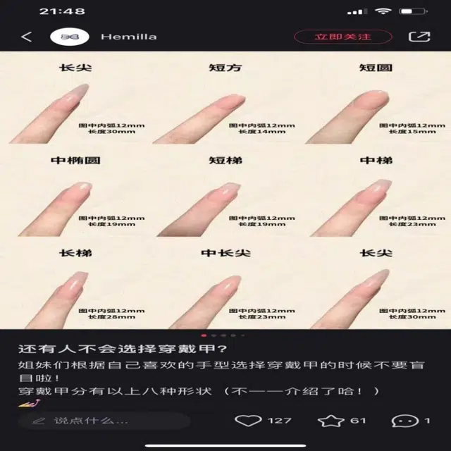 MAXFINE Ins