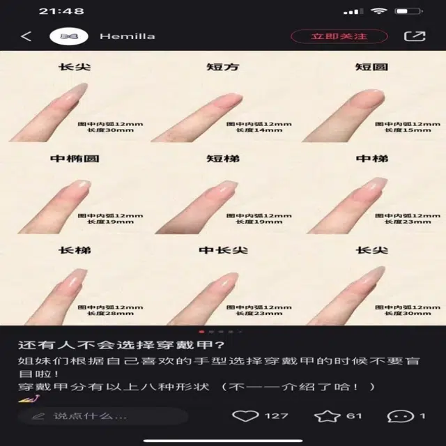 MAXFINE ins