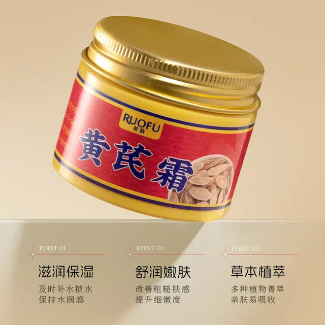 RUOFU 50g
