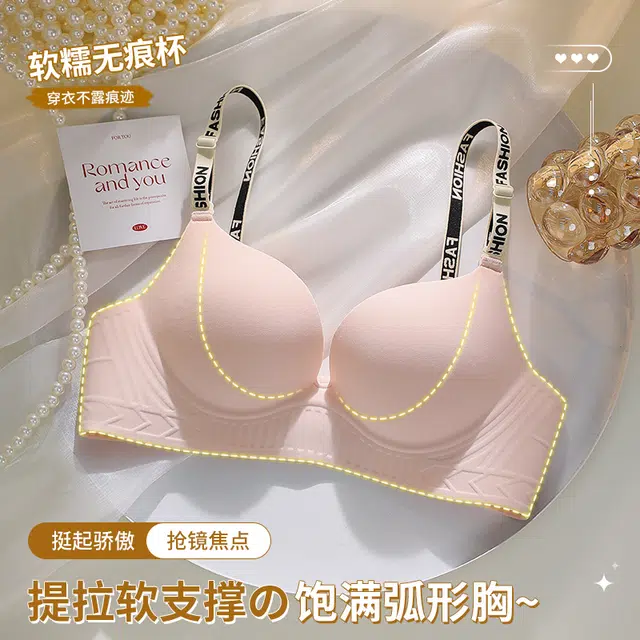 都市丽人 小胸聚拢无痕内衣薄款无钢圈上托防下垂简约舒适字母肩带收副乳美背文胸 女款