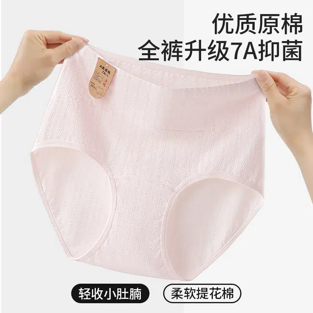 都市丽人 简约纯色抑菌高腰高弹不夹臀清爽透气舒适百搭三角内裤 女款 礼袋装