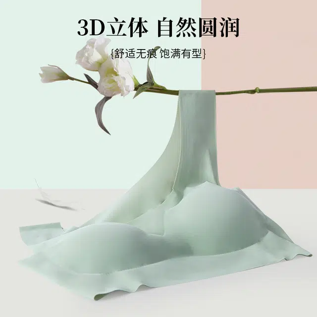 都市丽人 无痕裸感高弹不勒轻盈柔软舒适轻薄承托防下垂加宽侧翼收副乳聚拢无钢圈凉感不闷文胸 女款