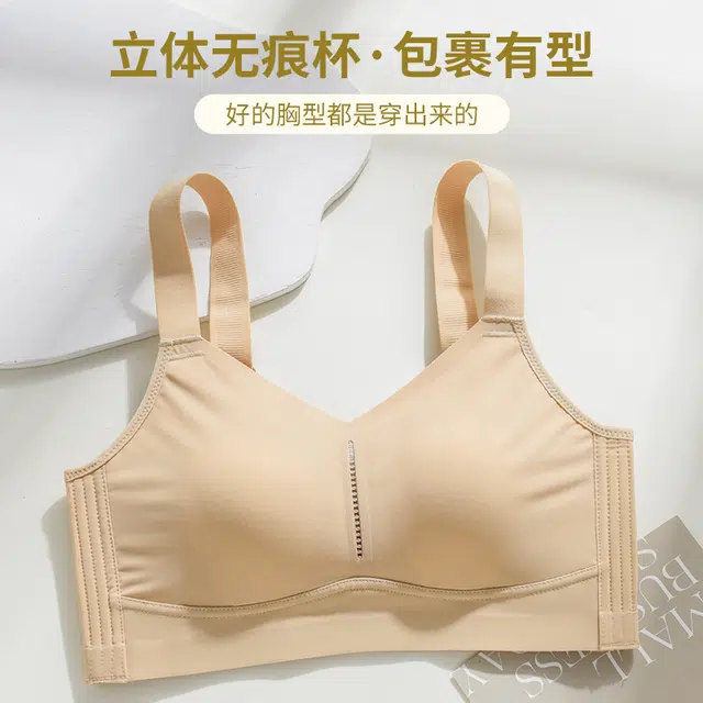 都市丽人 大胸显小轻薄纯色聚拢无痕软支撑收副乳防下垂文胸 女款