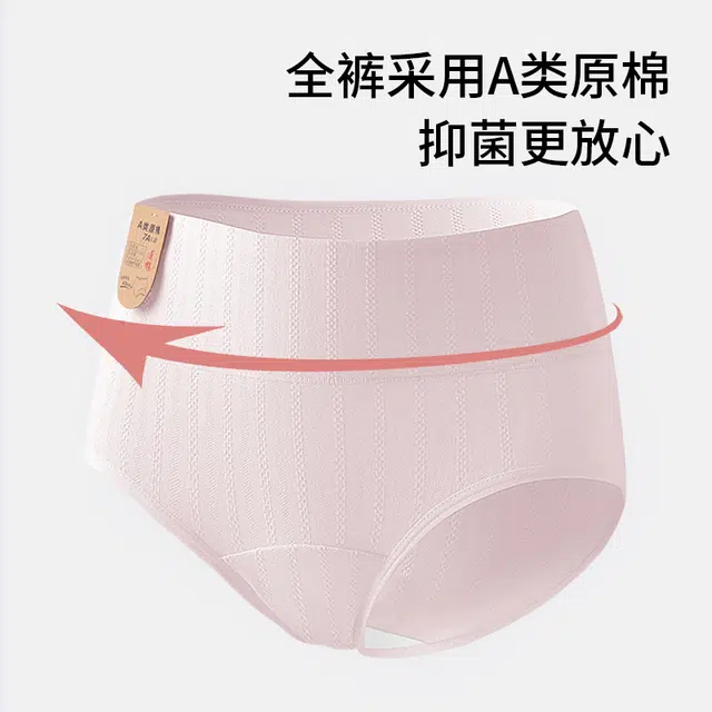 都市丽人 简约纯色抑菌高腰高弹不夹臀清爽透气舒适百搭三角内裤 女款 礼袋装