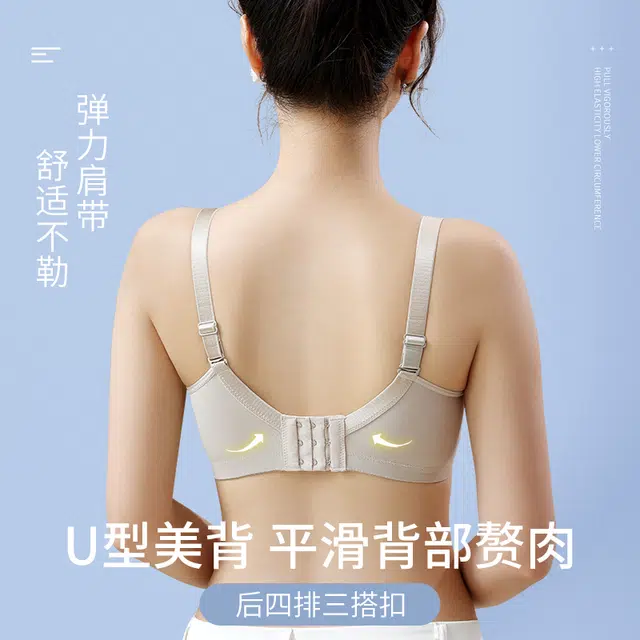 都市丽人 小胸显大聚拢亲肤防下垂收副乳防外扩高弹舒适透气文胸 女款