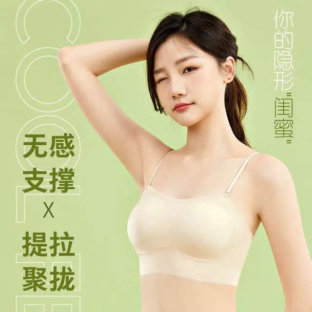 都市丽人 凉感聚拢薄款无痕无钢圈防走光不空杯文胸 女款