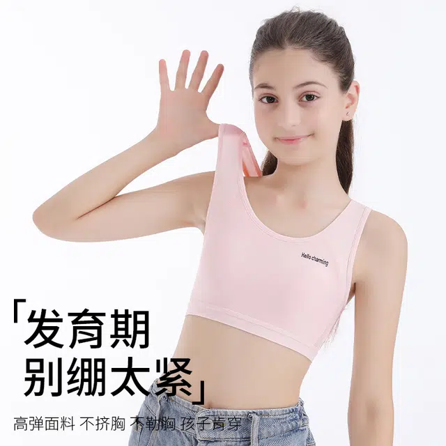 都市丽人 运动系列 发育期防震高弹不勒透气舒适亲肤细腻柔软吸湿排汗无钢圈防凸点裸感无痕不卷边文胸 女款
