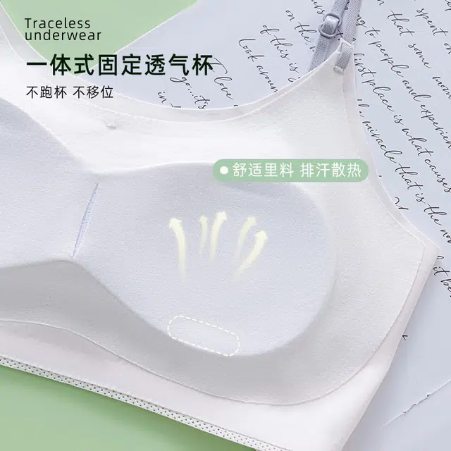 都市丽人 无痕聚拢高弹亲肤舒适发育期背心文胸 女款
