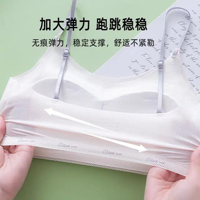 都市丽人 无痕聚拢高弹亲肤舒适发育期背心文胸 女款