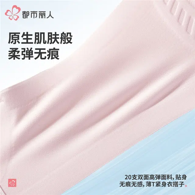 都市丽人 无痕简约舒适休闲纯色-甄选文胸 女款