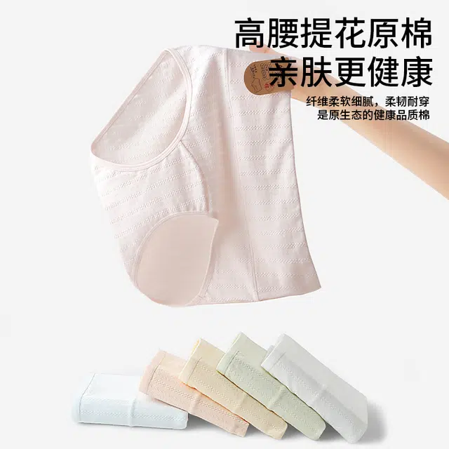 都市丽人 简约纯色抑菌高腰高弹不夹臀清爽透气舒适百搭三角内裤 女款 礼袋装