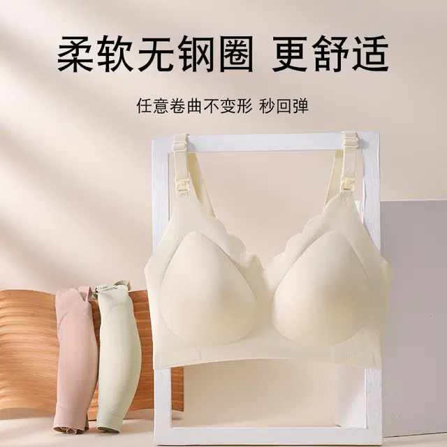 都市丽人 孕期哺乳上开口轻盈裸感无痕舒适透气不闷承托聚拢防下垂细腻亲肤高弹柔软支撑不易变形文胸 女款