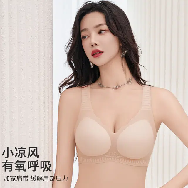 都市丽人 软支撑聚拢柔软透气无痕隐形舒适贴合肌肤不勒文胸 女款