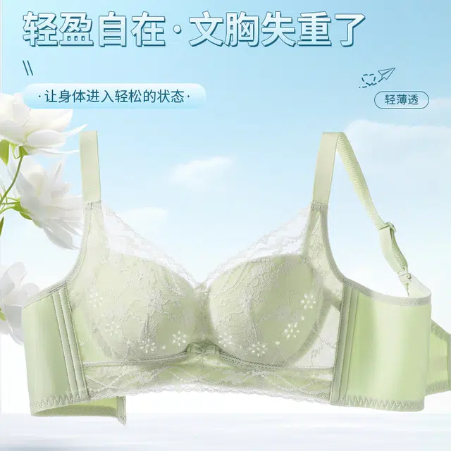 都市丽人 大胸显小聚拢无痕清爽透气蕾丝花薄款提拉防下垂侧收美背性感纯欲风无钢圈收副乳文胸 女款