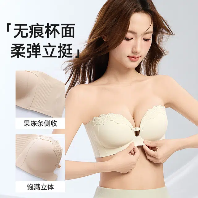 都市丽人 前扣可拆卸肩带抹胸小胸显大韩漫胸聚拢防滑收副乳亲肤无痕不显色裸感文胸 女款