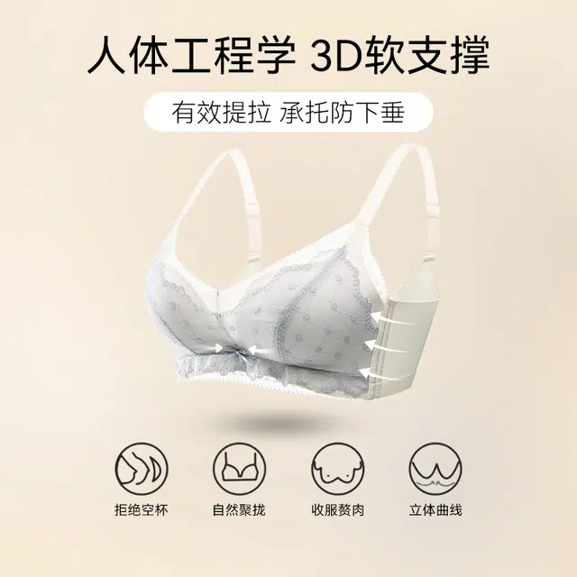 都市丽人 蕾丝圆润聚拢杯上托收副乳透气不闷防滑细肩带柔软亲肤文胸 女款