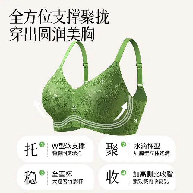 都市丽人 新中式国风浮雕提花果冻条软支撑聚拢承托收副乳高弹无痕裸感舒适轻薄透气文胸 女款