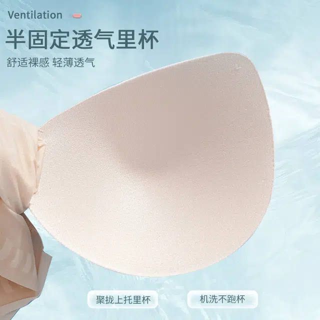 都市丽人 软支撑聚拢柔软透气无痕隐形舒适贴合肌肤不勒文胸 女款