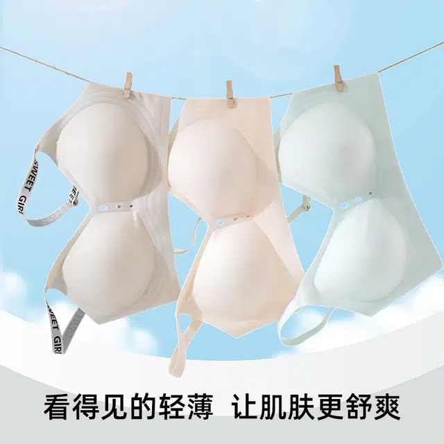 都市丽人 无痕小胸聚拢裸感轻运动型液态果冻支撑防下垂无钢圈超薄美背夏季薄款简约时尚收副乳亲肤透气文胸 女款